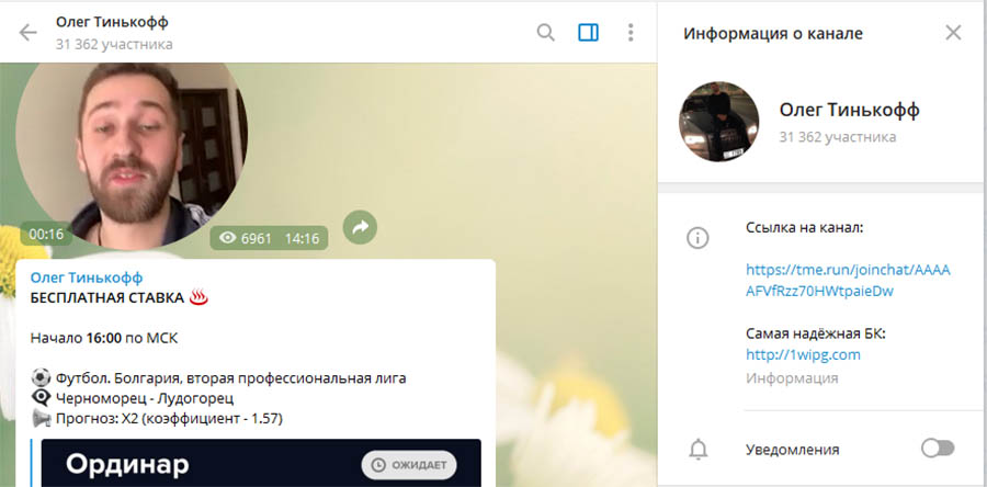 Внешний вид телеграм канала Олег Тинькофф