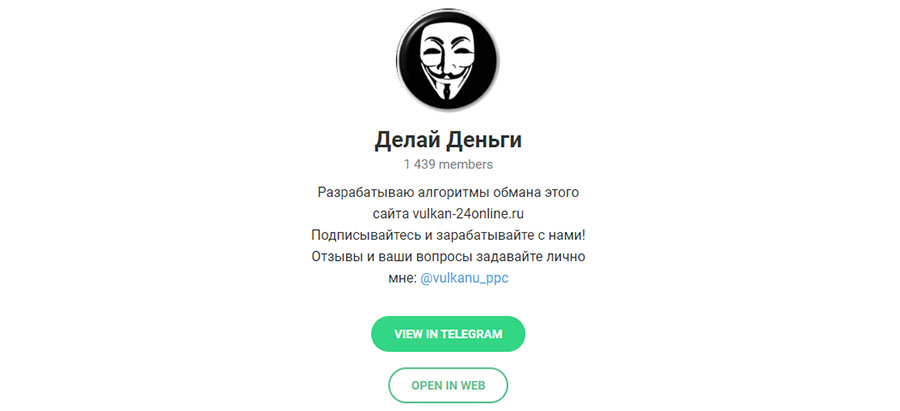 Отзывы за деньги телеграмм. Делай деньги телеграм. Telegram деньги. Делай деньги канал телеграмм. Фото деньги за клики телеграмм.