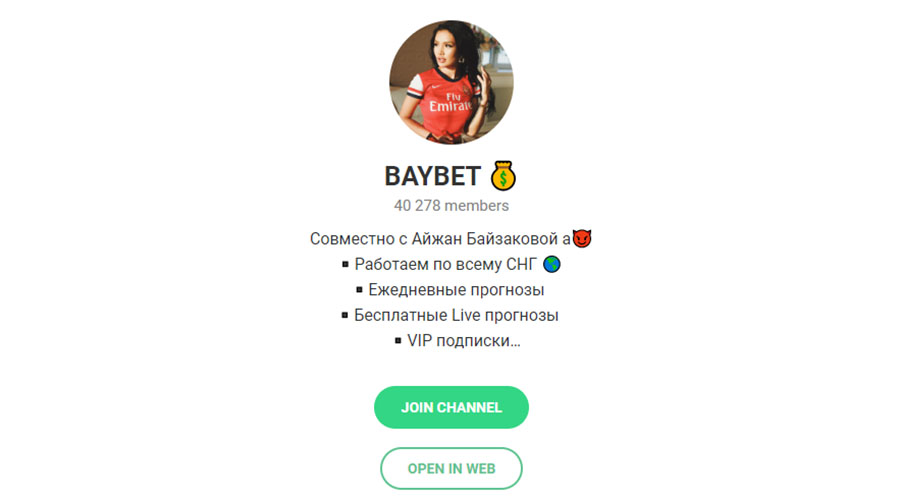 Внешний вид телеграм канала BayBet