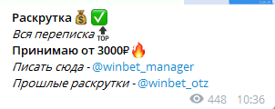 Мошенническая услуга