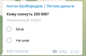 "Опросы"