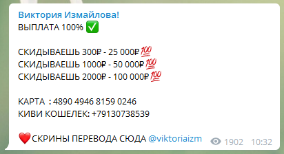 Раскрутка счета