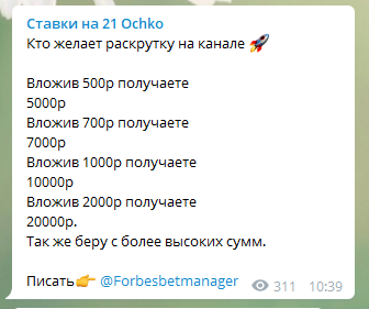 Условия раскрутки счета