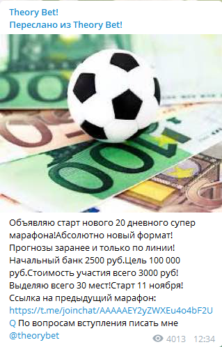 Цена прогнозов