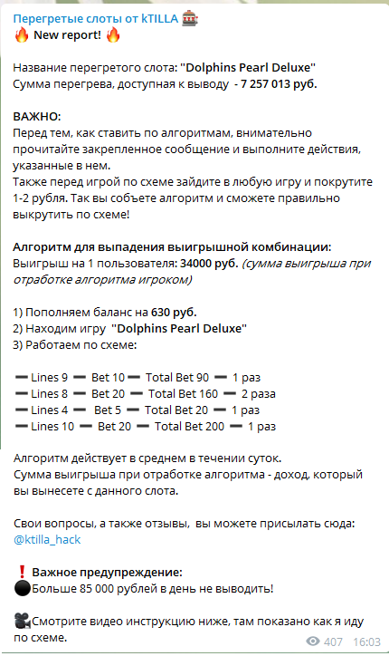 Схема казино