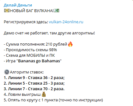 Очередные схемы