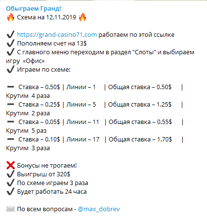 Очередные схемы