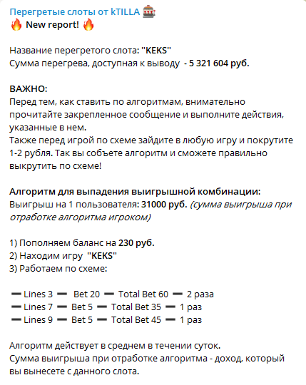 Очередные схемы