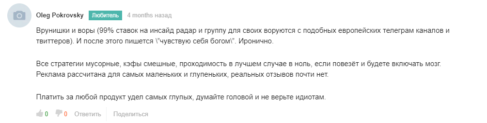 Пушера на угловые отзывы