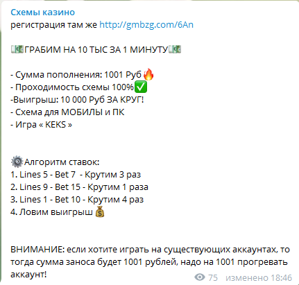 Алгоритм ставок