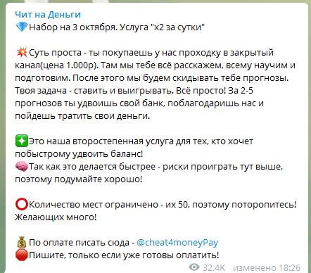 Цены прогнозов