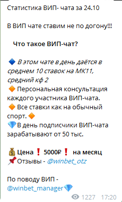 Цены прогнозов