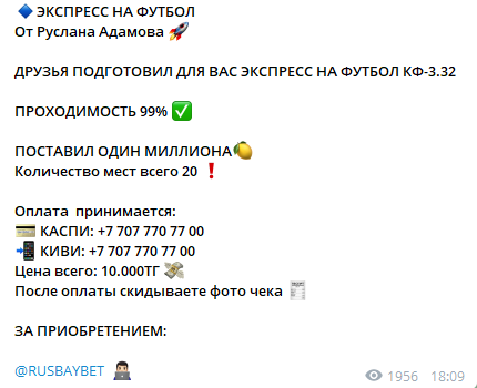 Цена экспрессов