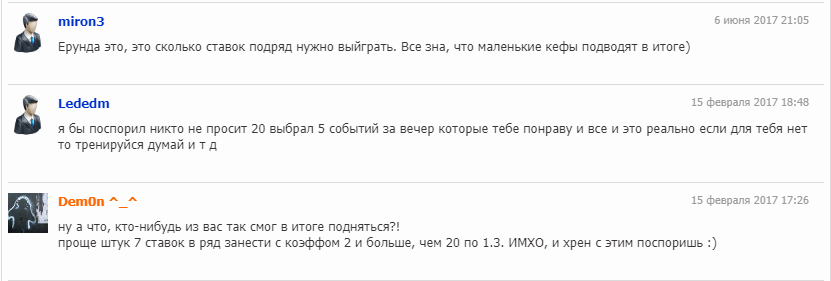 Снежный Ком отзывы