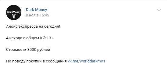 Цена экспресса