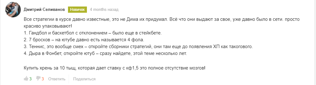 Отзывы о пушере