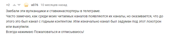 Отзывы о рабочих схемах