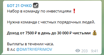 Очередные "инвестиции"