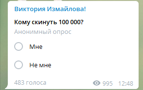 Голосование