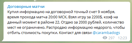 Цены услуг darknetdogovor