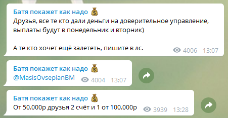 Предоставляет услугу "раскрутка счета"