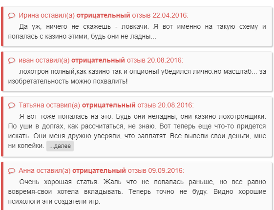 Алгоритм взлома казино отзывы