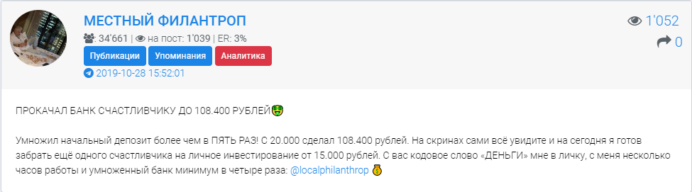 Раскрутка счета