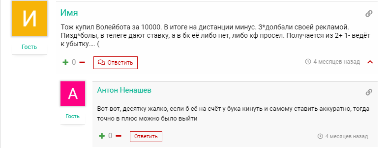 ПУШЕР / УГЛОВЫЕ отзывы