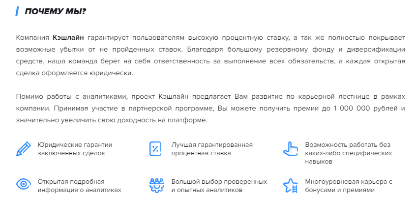 Преимущества