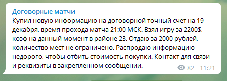 paradlzelost.ru отзывы