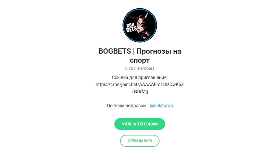 Внешний вид телеграм канала BOGBETS