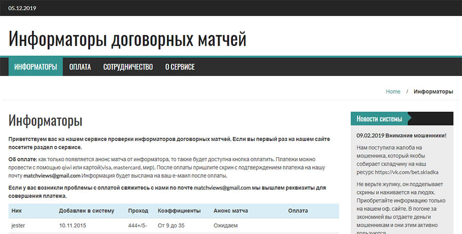 Внешний вид сайта paradizefix.ru