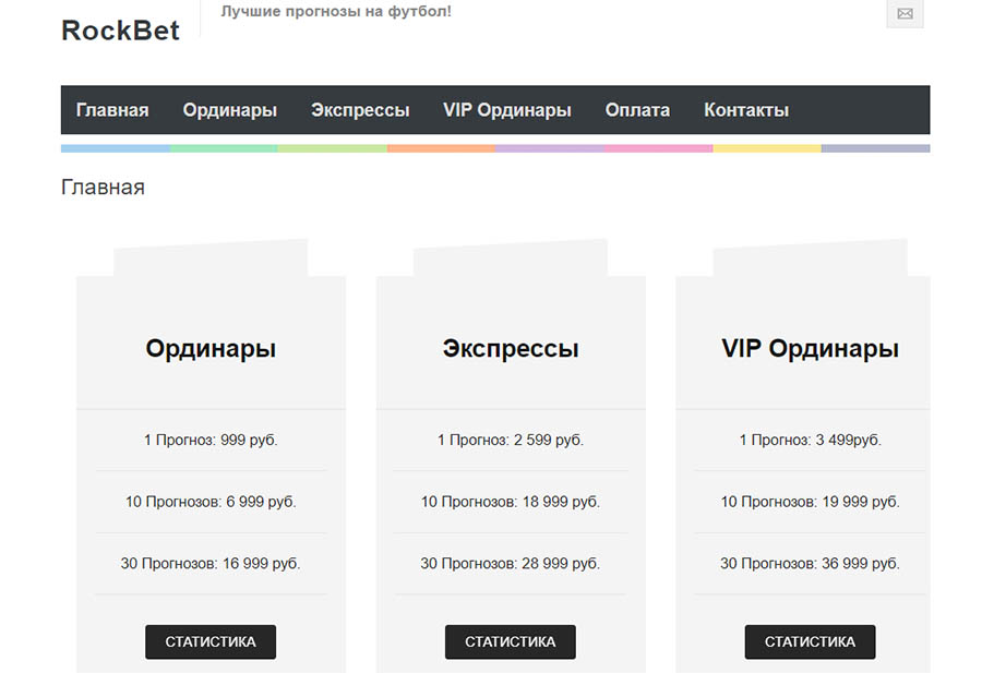 Внешний вид сайта rockbet.ru