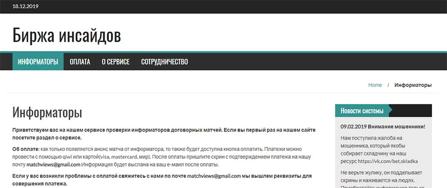Внешний вид сайта paradlzelost.ru