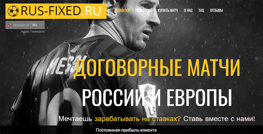 Внешний вид сайта rus-fixed.ru