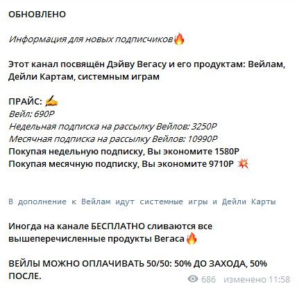 Цены прогнозов