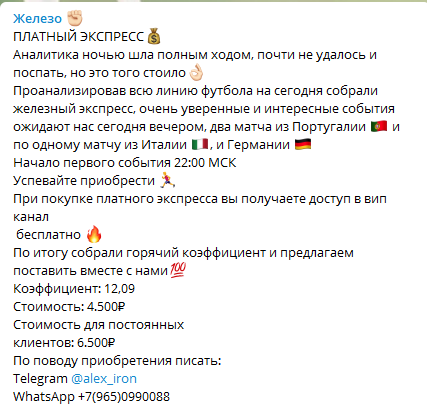 Цены экспрессов