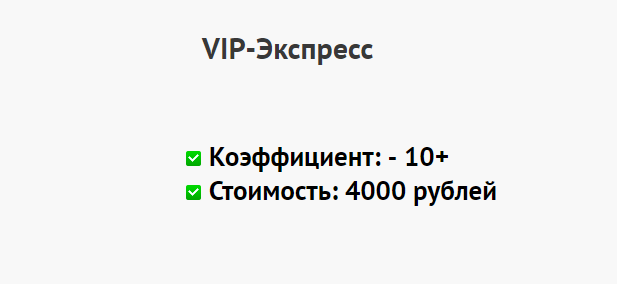Цены прогнозов