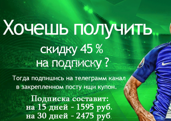 Цены прогнозов