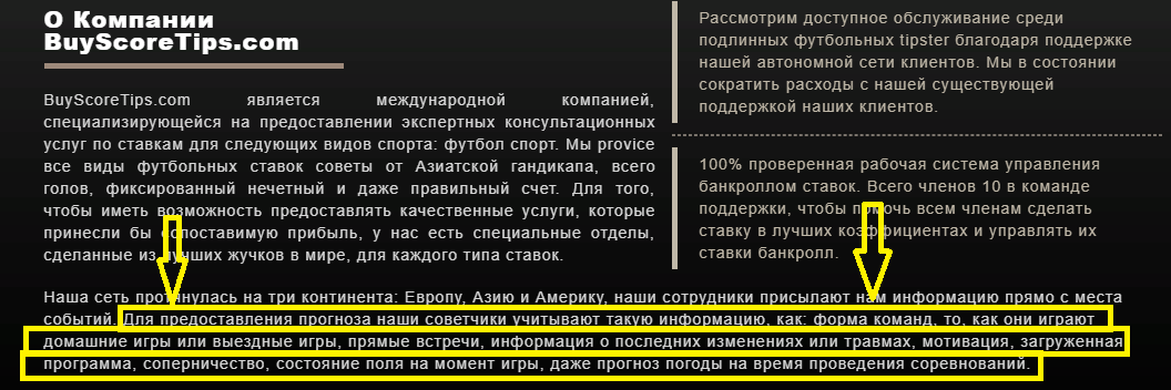 Анализ событий