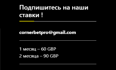 Цены прогнозов