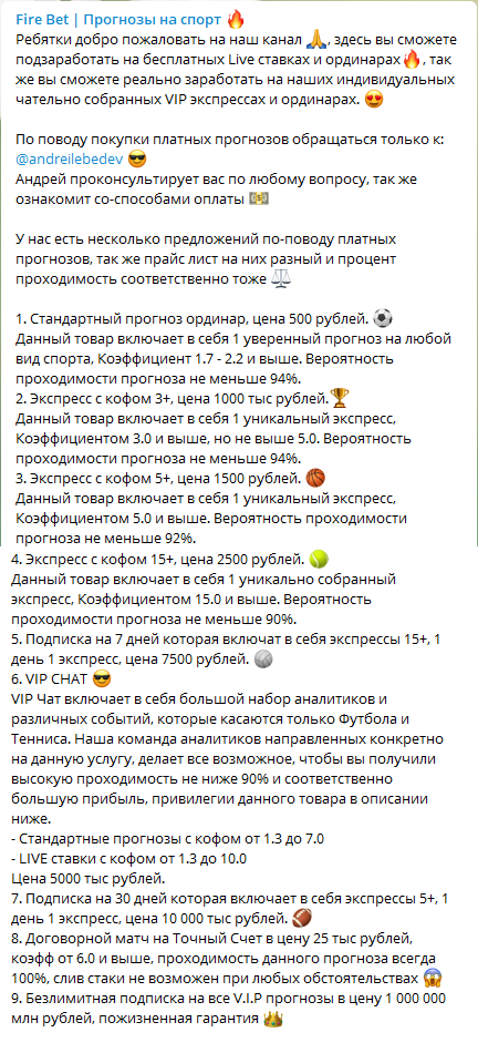 Платные подписки