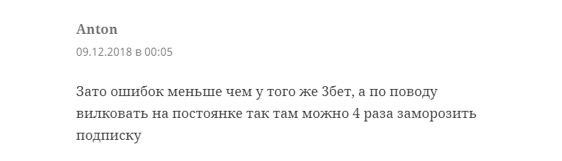 PositiveBet.com отзывы