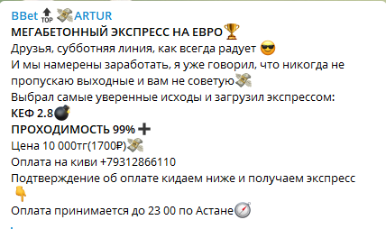 Цена экспресса