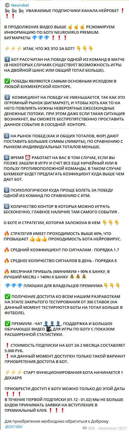 Цены бота
