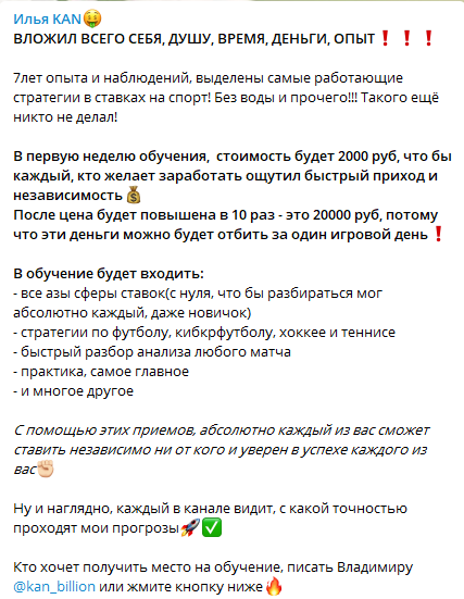 Обучение на канале