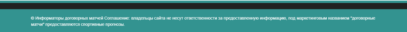 Информация