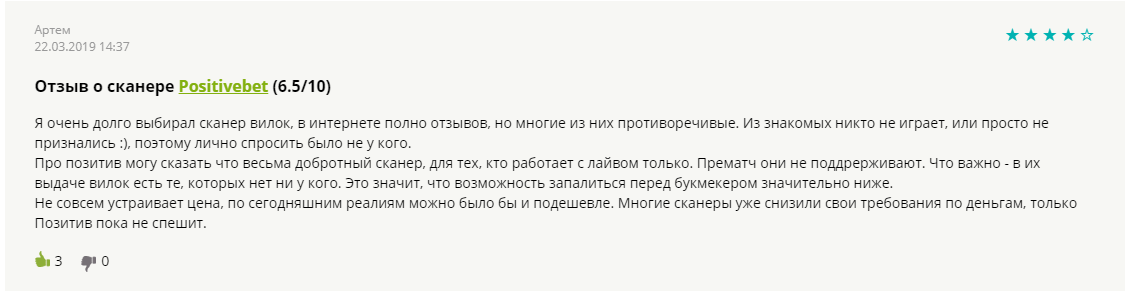 Отзывы о сканере