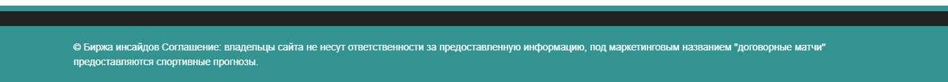 Отказ от ответственности