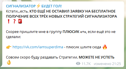 Стратегии